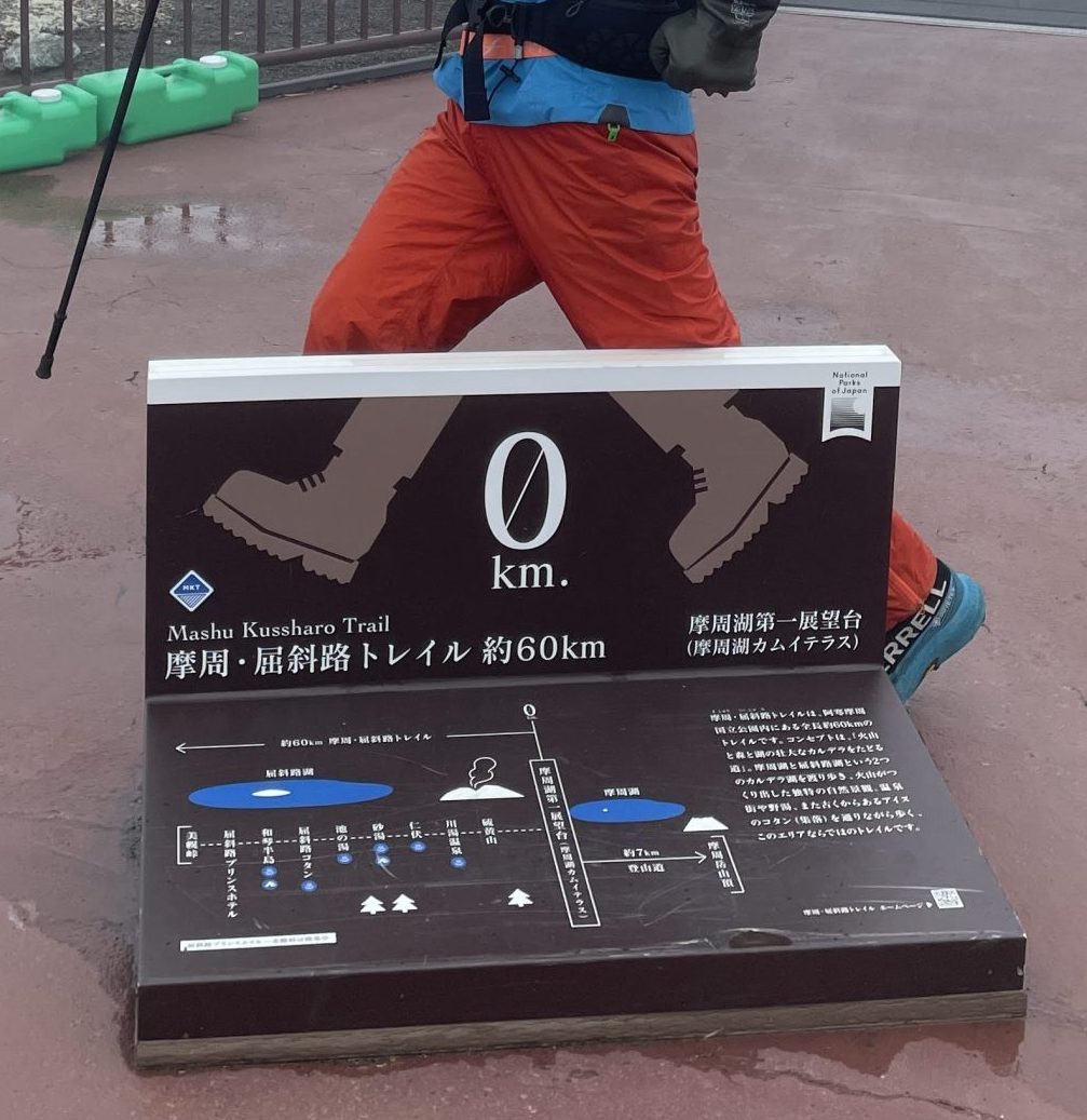 【トレイル情報】